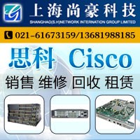 上海二手思科維修*上海二手思科維修報價*尚豪供