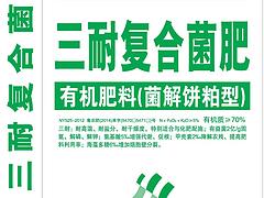 哪里買口碑好的無紡布方底編織袋：生物肥包裝袋