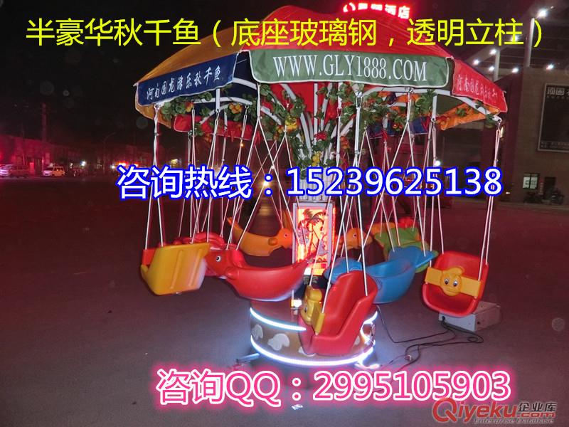 供應全新改版秋千魚材質，12座玻璃鋼秋千魚多少錢？