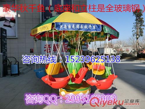 供應全新改版秋千魚材質，12座玻璃鋼秋千魚多少錢？原始圖片3