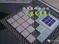 北京煙臺負離子涂料緯互，【廠家直銷】煙臺具有口碑的緯互負離子環保乳膠漆