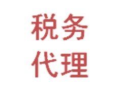 正規(guī)的公司注冊——上城工商注冊