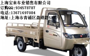 宗申Q6領(lǐng)勝250三輪摩托車廠家清倉