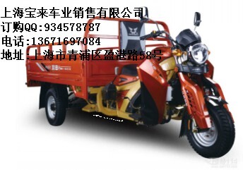 宗申Q6領(lǐng)勝250三輪摩托車廠家清倉原始圖片3
