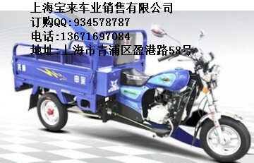 開封市宗申三輪摩托車大tj