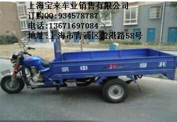宗申金龍?zhí)?50風(fēng)冷三輪摩托車直銷價