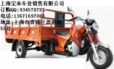 宗申Q2-4長征工程款三輪摩托車tj原始圖片3