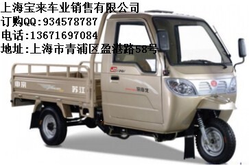 帶駕駛室的宗申龍200三輪摩托車清倉(cāng)價(jià)