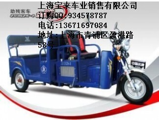 殘疾人用的三輪車宗申品牌tj