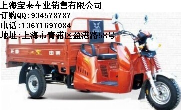 殘疾人用的三輪車宗申品牌tj