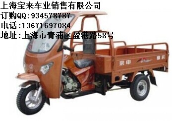 宗申Q1太子125三輪摩托車批發(fā)價(jià)