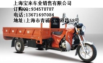 宗申Q2長(zhǎng)征工程款2.55三檔加力三輪摩托車tj原始圖片3