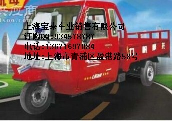 帶駕駛室盤式宗申ZS800ZH三輪摩托車驚爆價(jià)