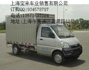 五菱小型四輪廂式貨車tj