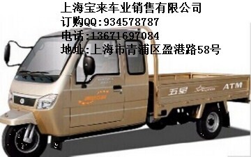 福田五星800ZH-9(B)封閉式三輪車廠家甩賣