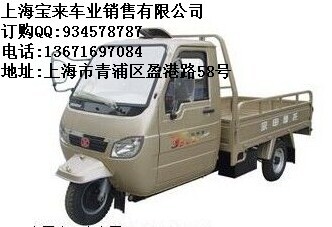 宗申封闭式ZS200ZH-12三轮货车库存甩卖