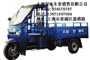 帶簡易棚大陽三輪摩托車tj原始圖片3