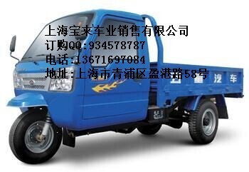 福田五星ATX1500自卸農(nóng)用三輪摩托車tj