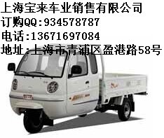 福田五星800ZH-7(A)排半盤(pán)式三輪摩托車(chē)tj