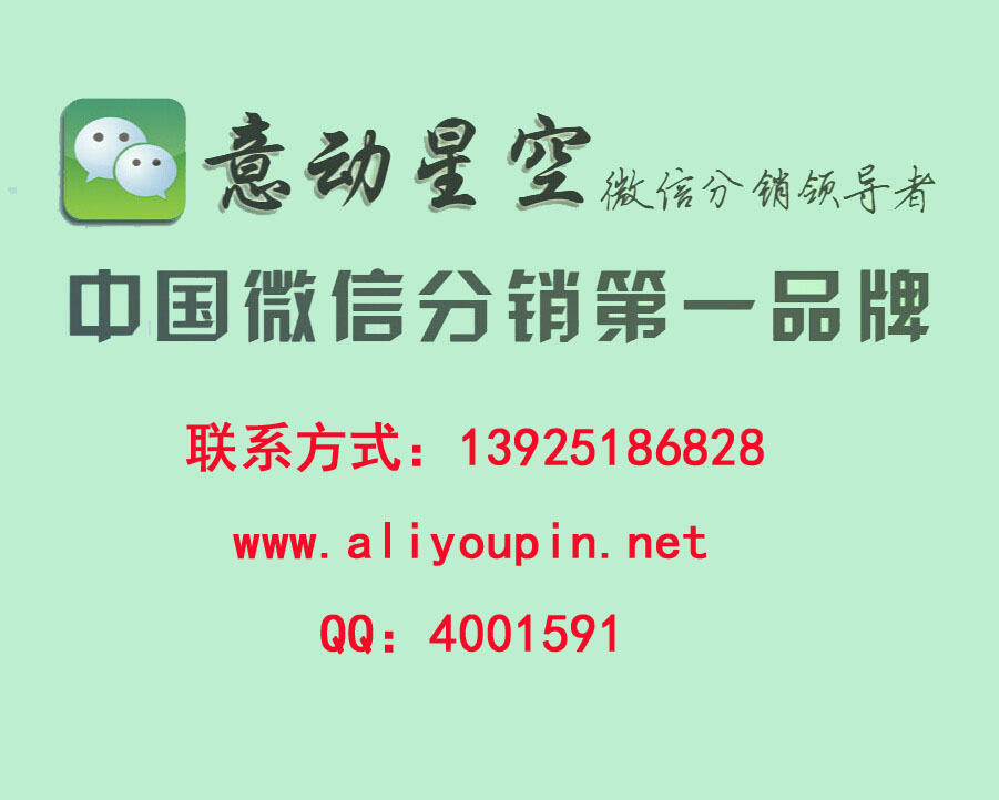 中山化妝品微信分銷系統_廣州意動網絡