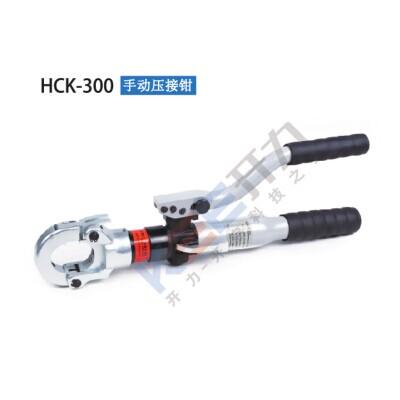 HCK-300 手動壓接鉗（德國 Kree）