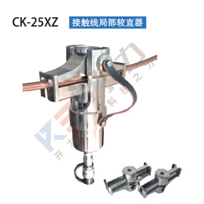 ETC-4M 迷你接觸線液壓切刀（德國 Kree）