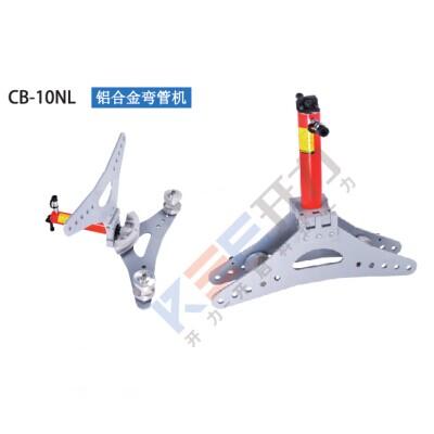 CB-15N 彎管機(jī)（德國 Kree）