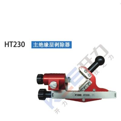 HT220 不可剝除外半導(dǎo)體層剝除器（德國 Kree）