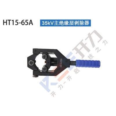 HT240 倒角器（德國 Kree）