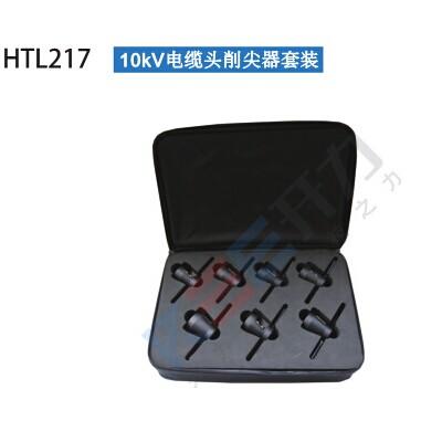 HT90/150 220KV主絕緣層及外半導體層剝除器（德國 Kree）