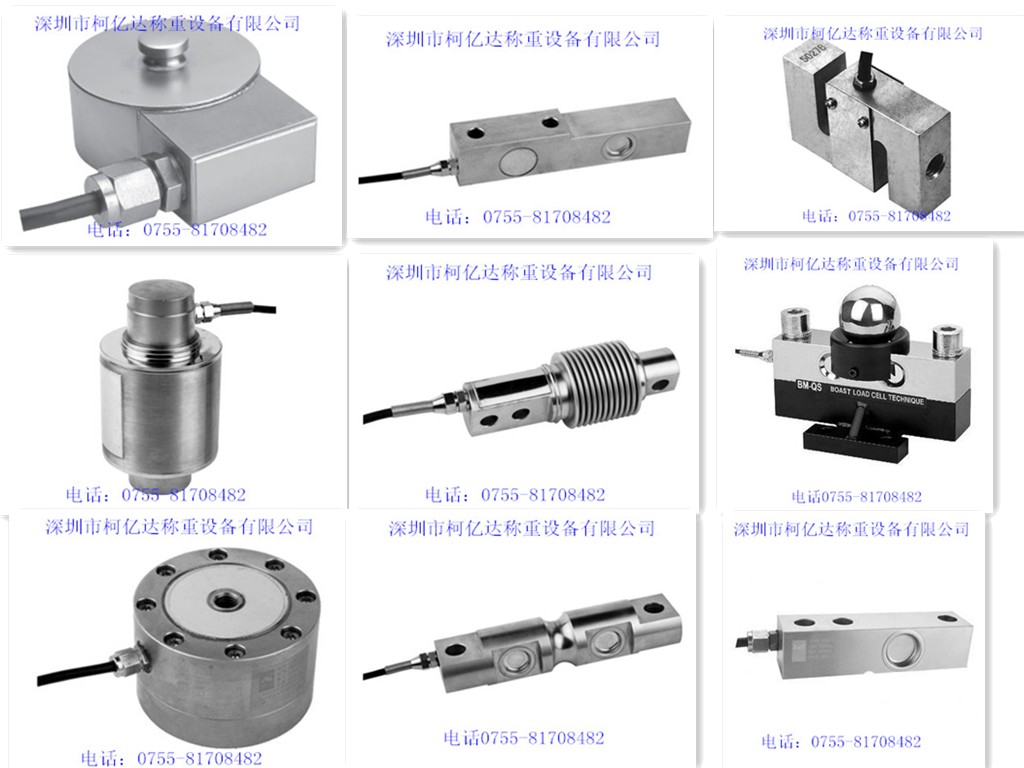 廣東優(yōu)質(zhì)的S型稱重傳感器【供銷】|吊鉤秤傳感器PST