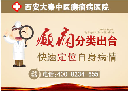 西安dx病能治好嗎
