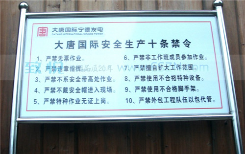 電氣開關(guān)銘牌/610反光膜絲印標(biāo)志牌/鋁板腐蝕標(biāo)志牌價格單
