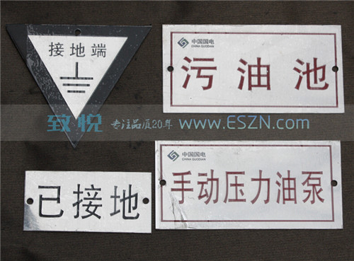 鋁板反光安全牌/電力安全標(biāo)牌/電力安全警示牌哪個(gè)廠家便宜