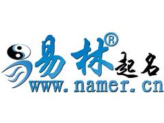 店鋪取名信息——專業(yè)的云南寶寶取名上哪找