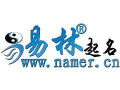 德宏公司取名 優(yōu)質(zhì)的云南寶寶取名公司推薦