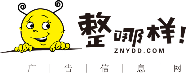 昆明wm的广告会展——房山www.znydd.com