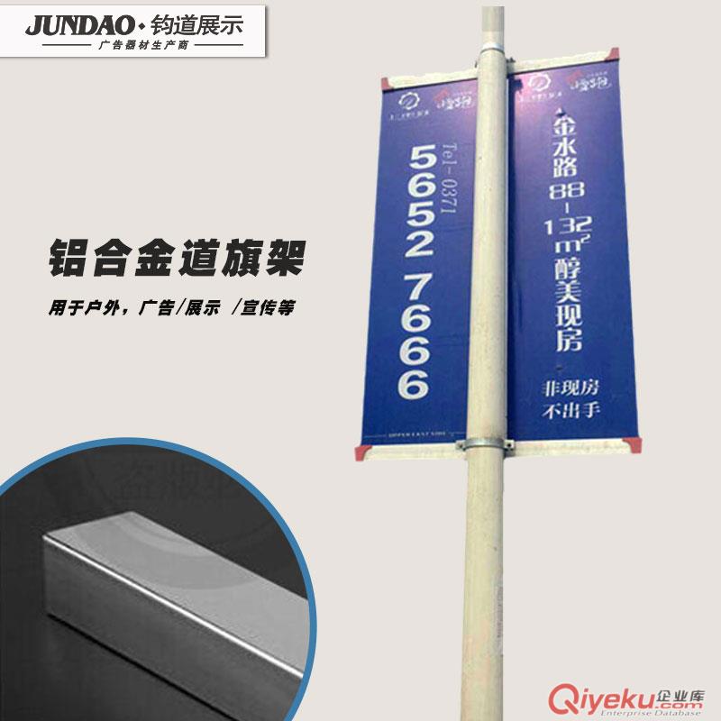 鋁合金道旗架批發(fā)廠家原始圖片2