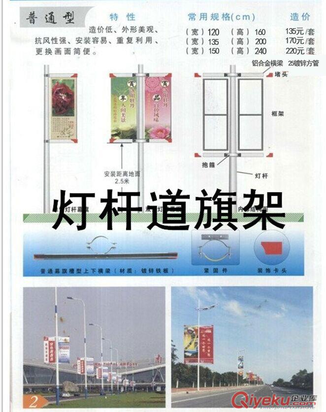 鋁合金道旗架批發(fā)廠家原始圖片3