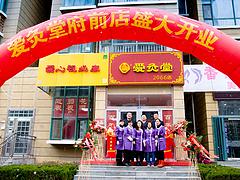 哪里有具有品牌的艾灸加盟：中國煙臺愛灸堂