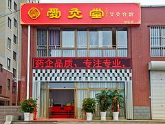 哪里有提供精湛的艾灸|艾灸加盟多少錢
