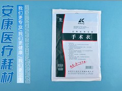 福建手術(shù)衣_具有口碑的手術(shù)衣品牌怎么樣