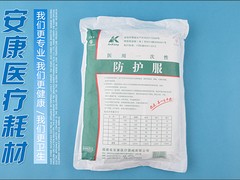 福建醫(yī)用一次性防護(hù)服|品牌好的醫(yī)用手術(shù)衣廠家供應(yīng)