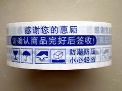 有品質的米黃膠帶市場價格|中國膠帶