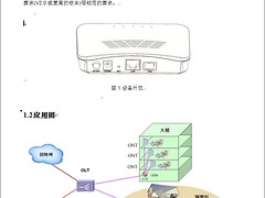 当下具有口碑的光纤猫报价    |福建光猫厂家经销