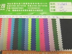 哪里有賣上等滿天星網(wǎng)眼布——廠家供應(yīng)福建滌綸網(wǎng)布