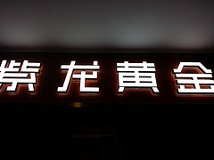 南平沖孔字價格|新品沖孔字市場價格