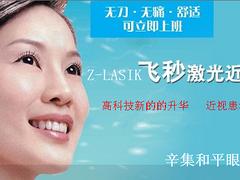 [推薦]河北特色的飛秒激光治近視|哪里zl近視費用