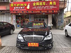 要汽車出租就來金輝汽車租賃|福州汽車出租