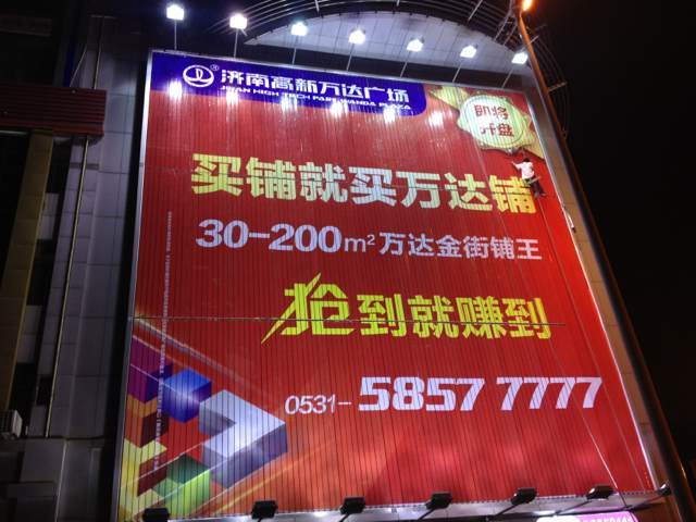 受歡迎的戶外廣告制作出自巨象廣告——濱州戶外廣告